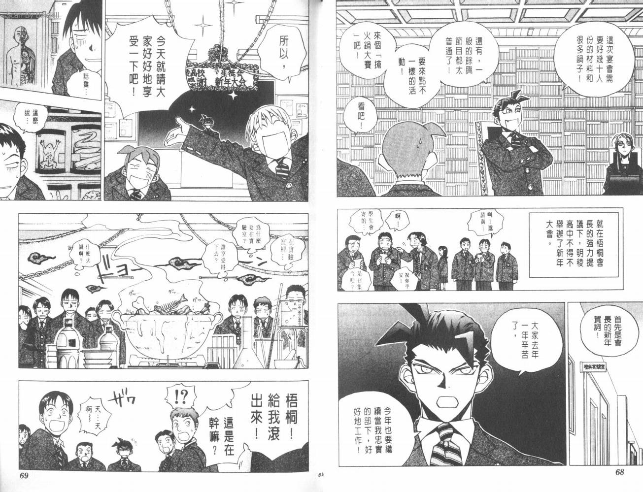 明陵帝韩漫全集-VOL06无删减无遮挡章节图片 