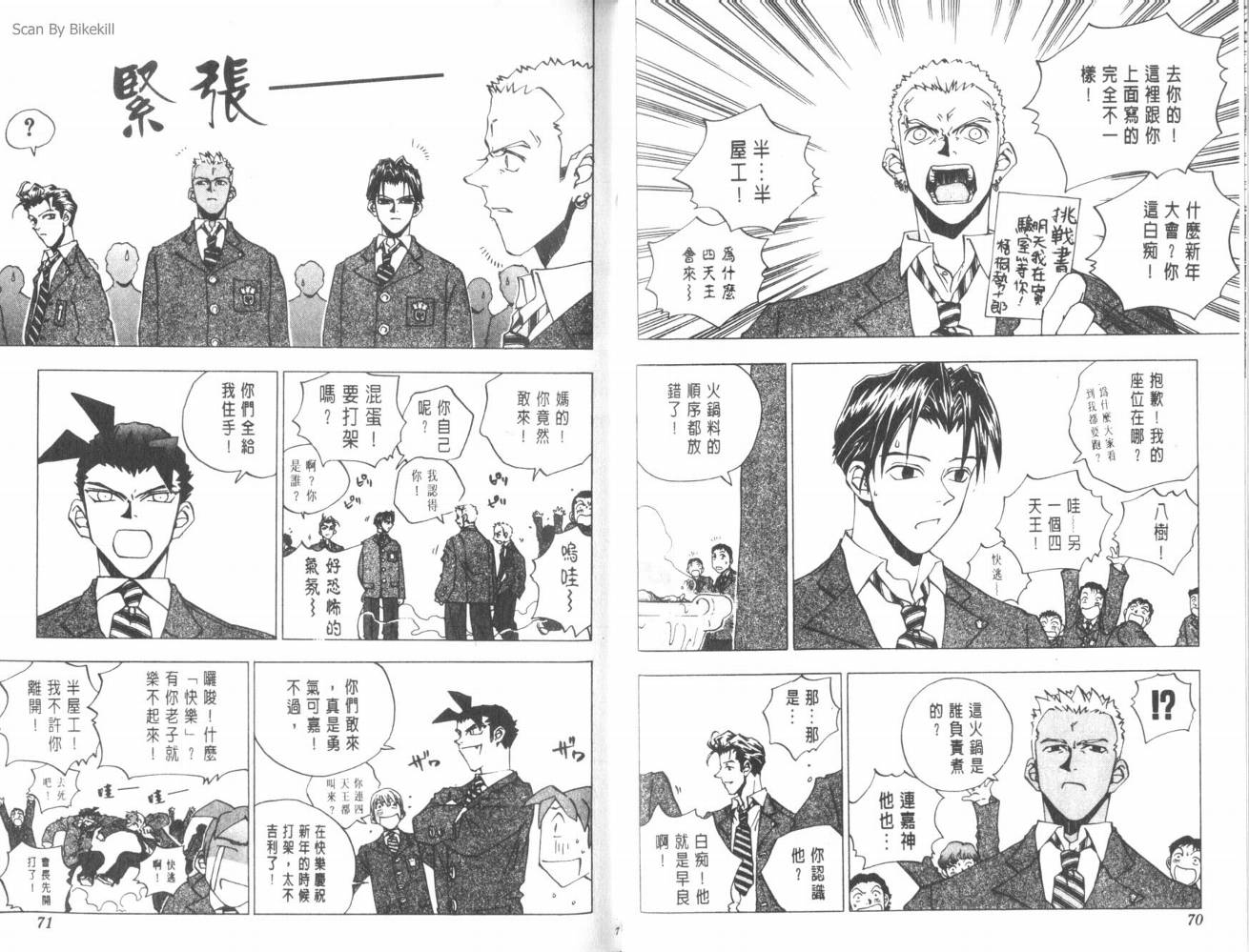 明陵帝韩漫全集-VOL06无删减无遮挡章节图片 