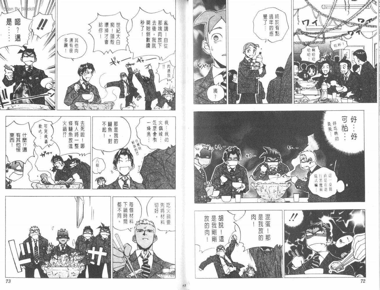 明陵帝韩漫全集-VOL06无删减无遮挡章节图片 
