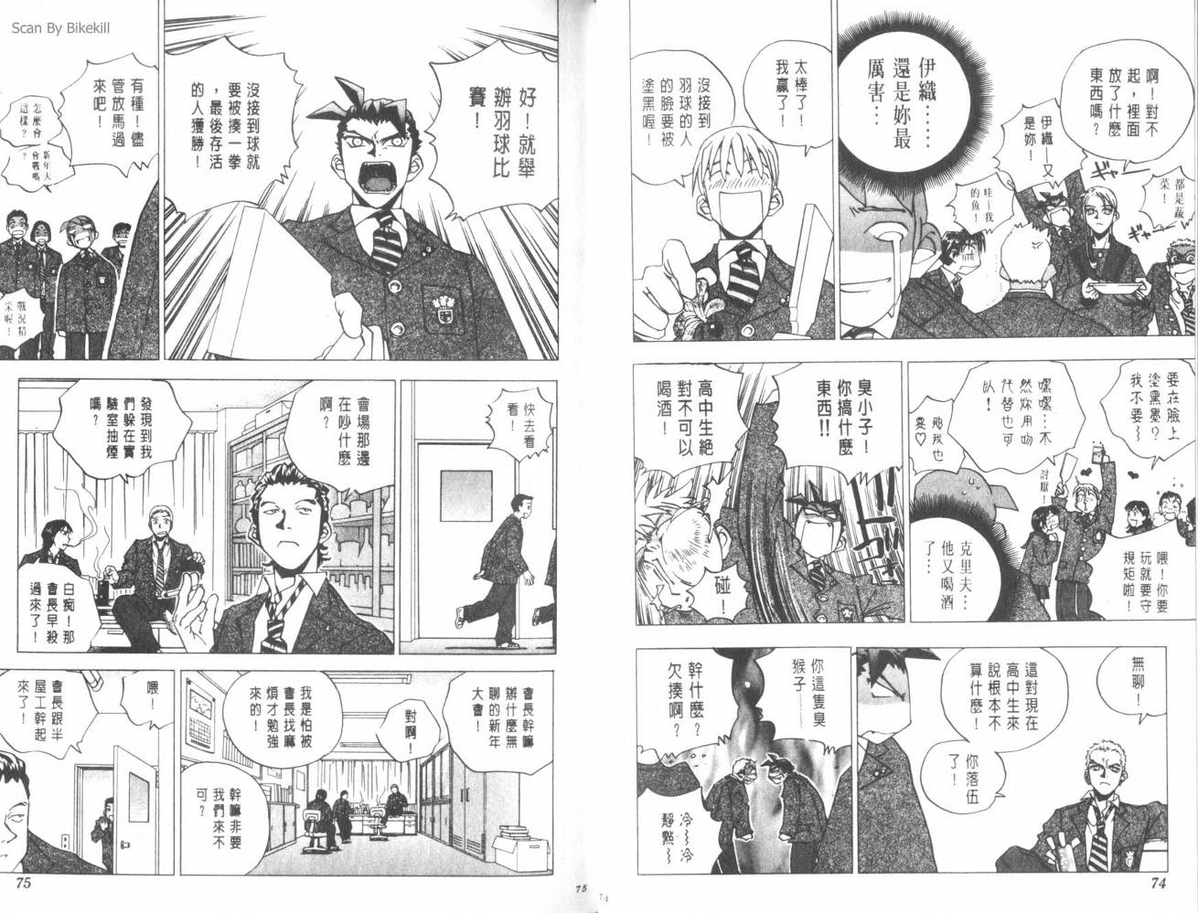 明陵帝韩漫全集-VOL06无删减无遮挡章节图片 