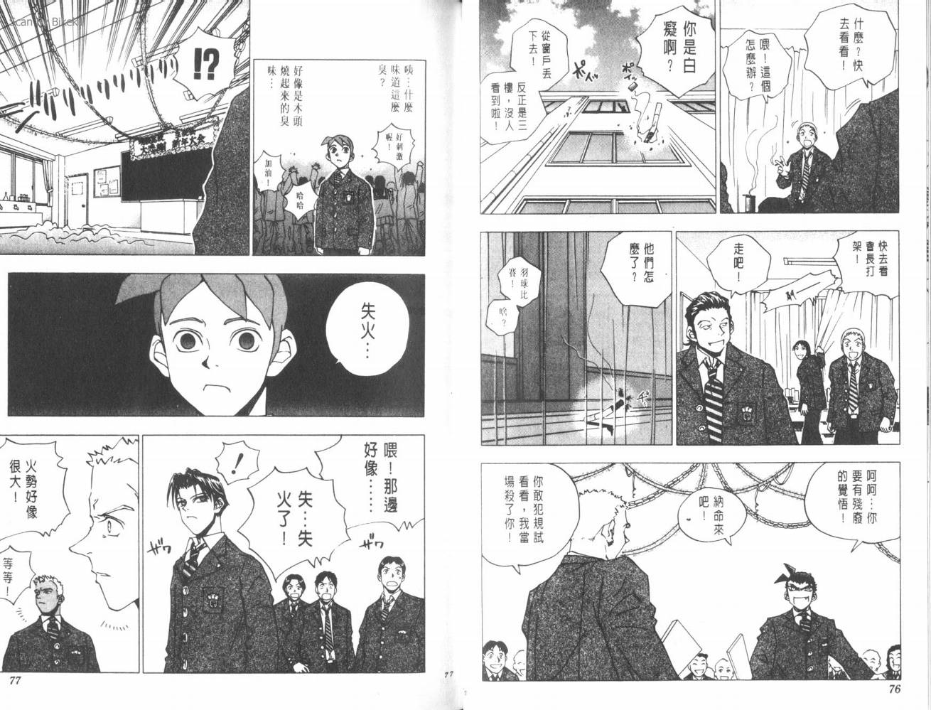 明陵帝韩漫全集-VOL06无删减无遮挡章节图片 