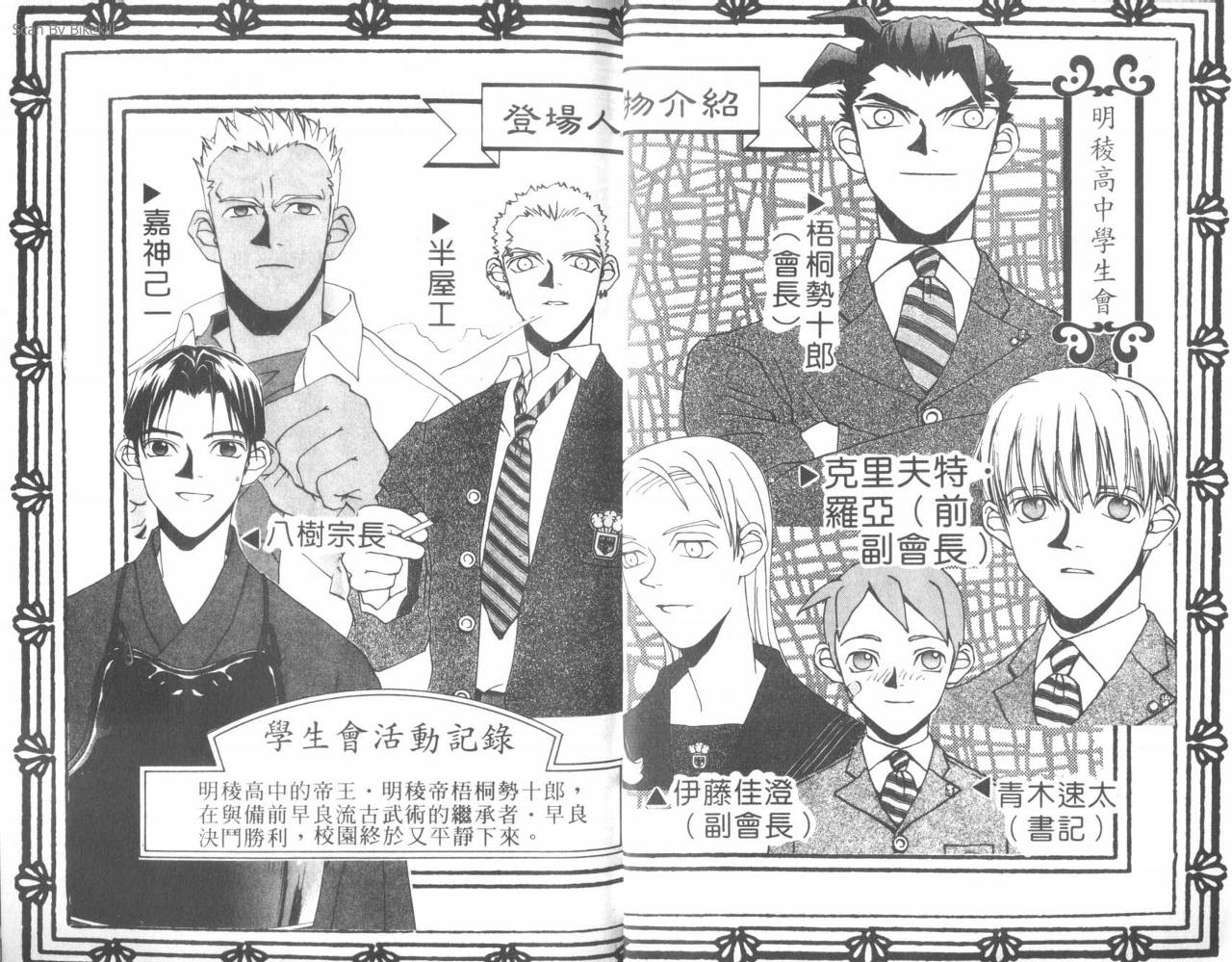 明陵帝韩漫全集-VOL06无删减无遮挡章节图片 