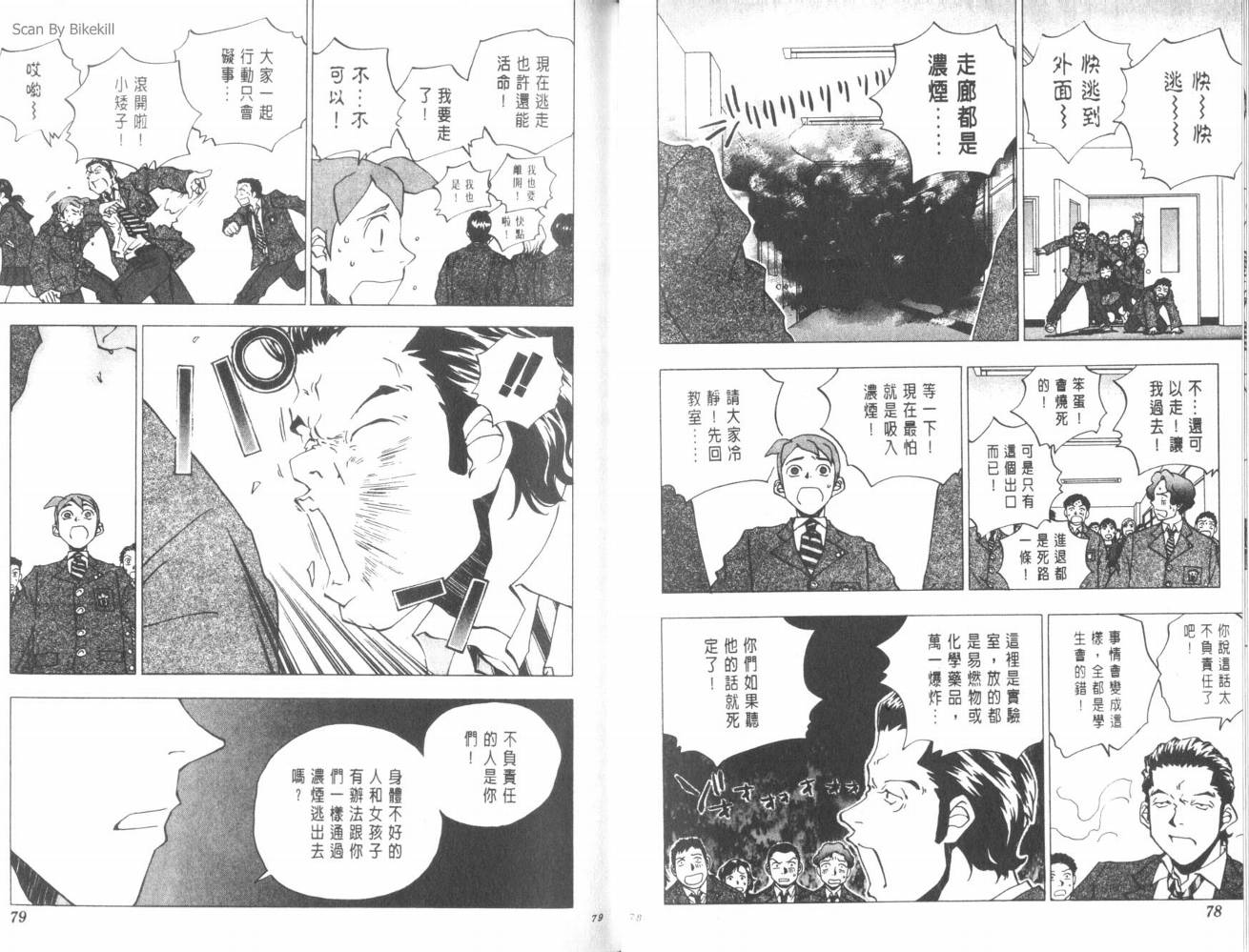 明陵帝韩漫全集-VOL06无删减无遮挡章节图片 