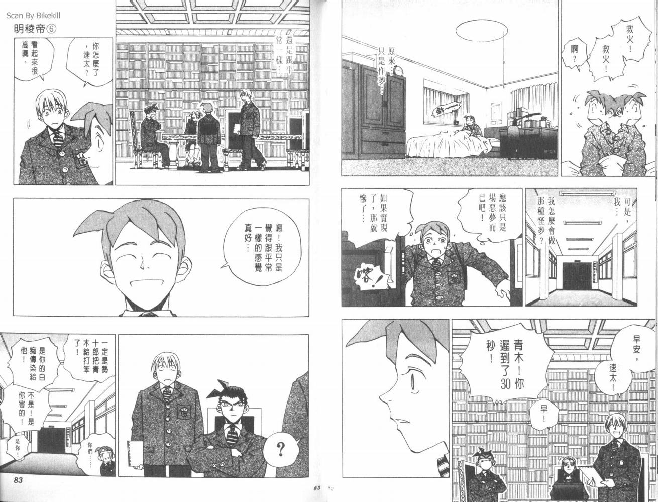 明陵帝韩漫全集-VOL06无删减无遮挡章节图片 