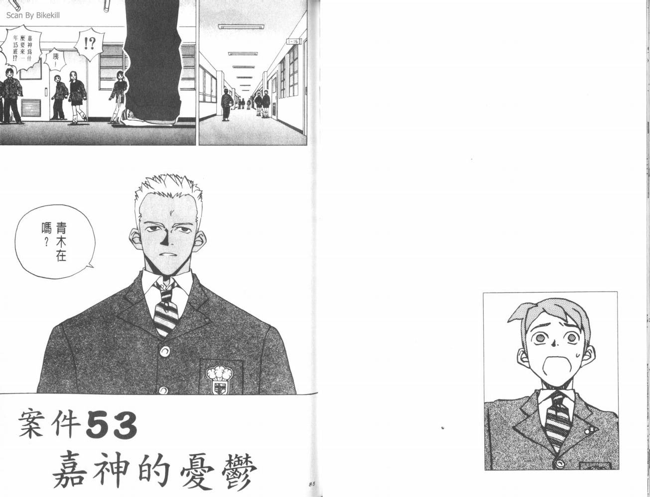 明陵帝韩漫全集-VOL06无删减无遮挡章节图片 