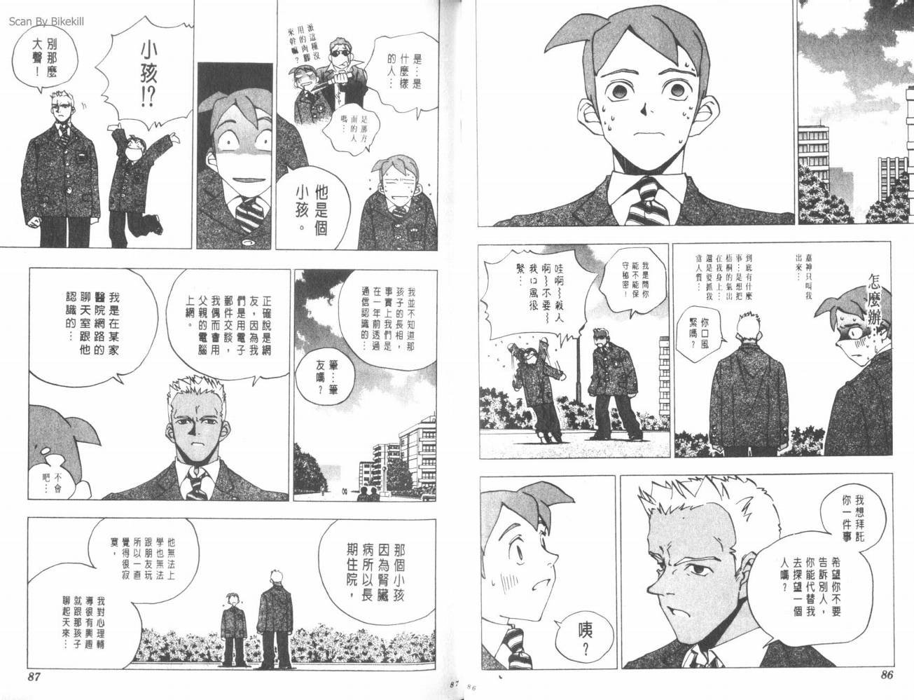 明陵帝韩漫全集-VOL06无删减无遮挡章节图片 
