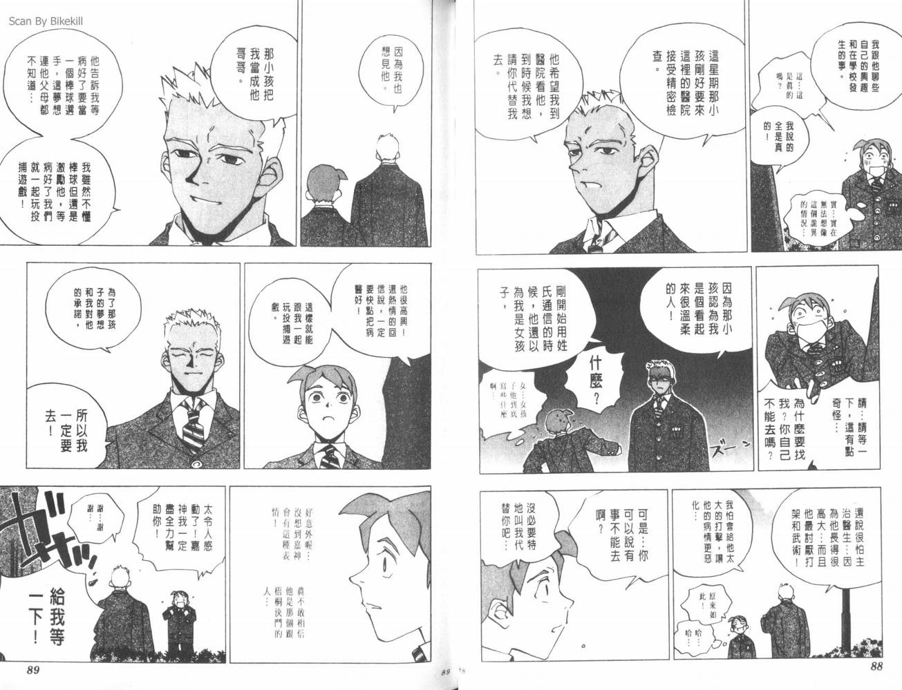 明陵帝韩漫全集-VOL06无删减无遮挡章节图片 