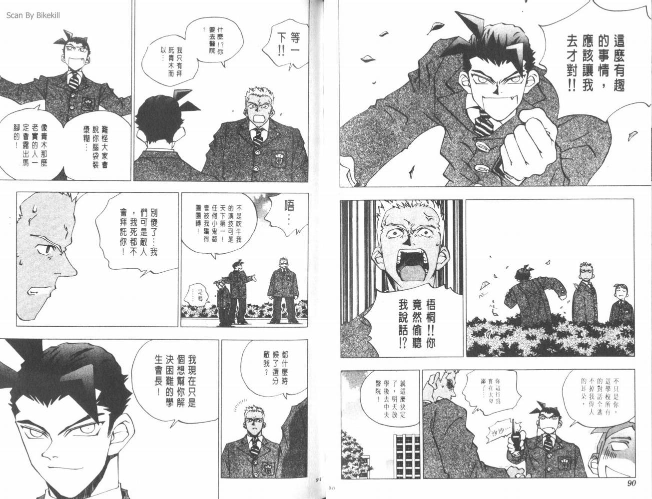 明陵帝韩漫全集-VOL06无删减无遮挡章节图片 