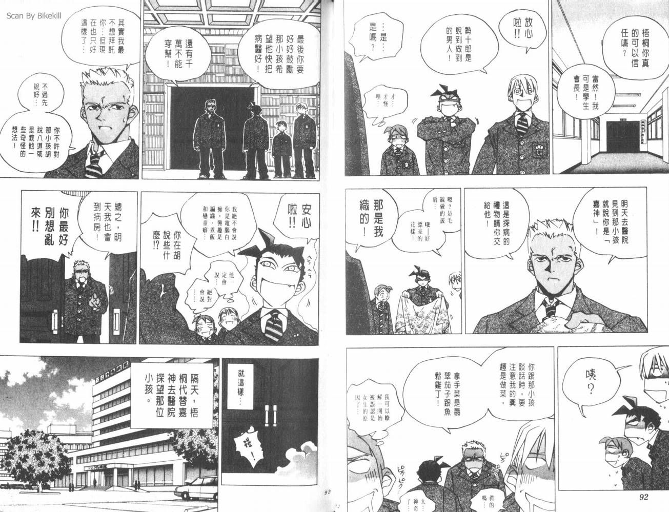 明陵帝韩漫全集-VOL06无删减无遮挡章节图片 
