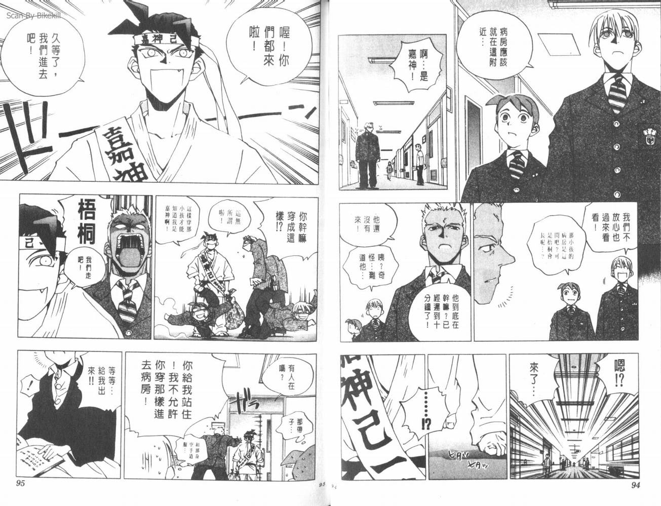 明陵帝韩漫全集-VOL06无删减无遮挡章节图片 