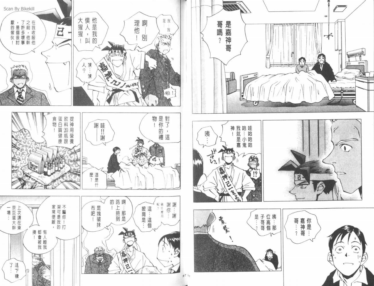 明陵帝韩漫全集-VOL06无删减无遮挡章节图片 