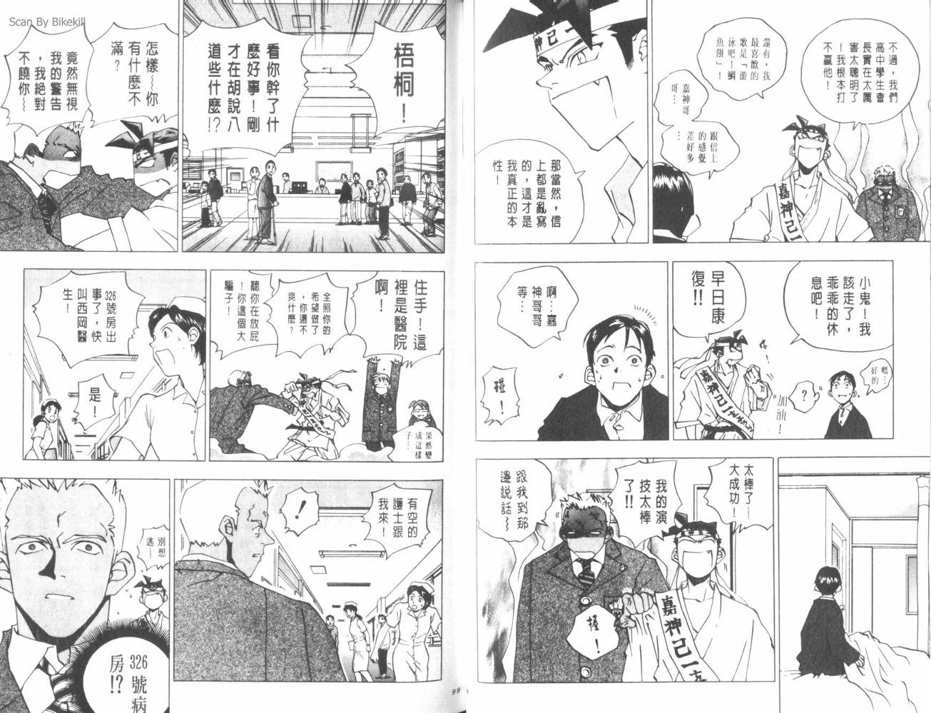 明陵帝韩漫全集-VOL06无删减无遮挡章节图片 