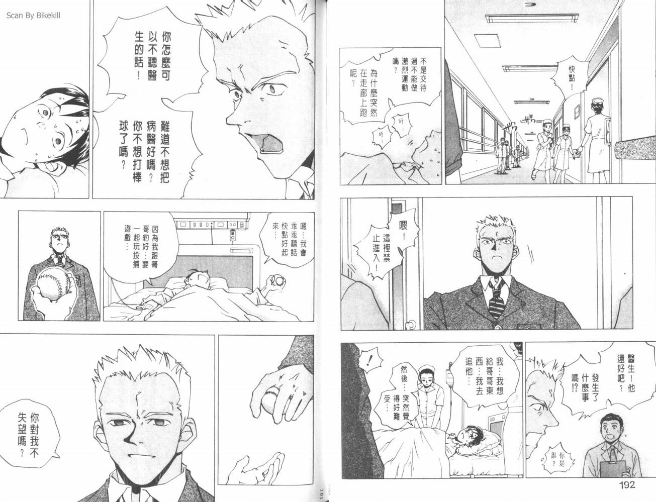 明陵帝韩漫全集-VOL06无删减无遮挡章节图片 