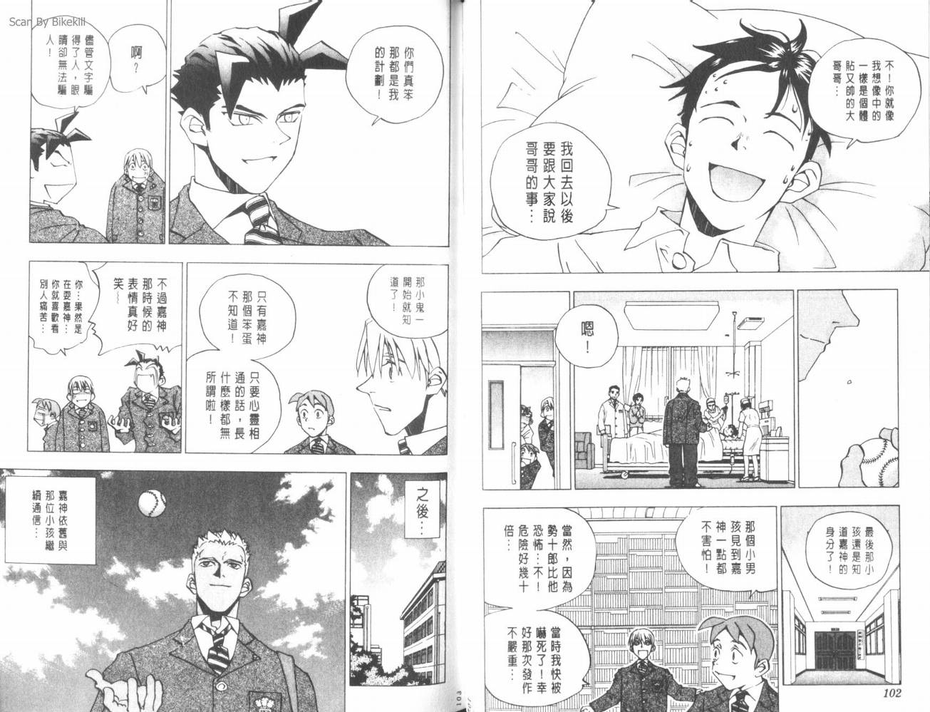 明陵帝韩漫全集-VOL06无删减无遮挡章节图片 