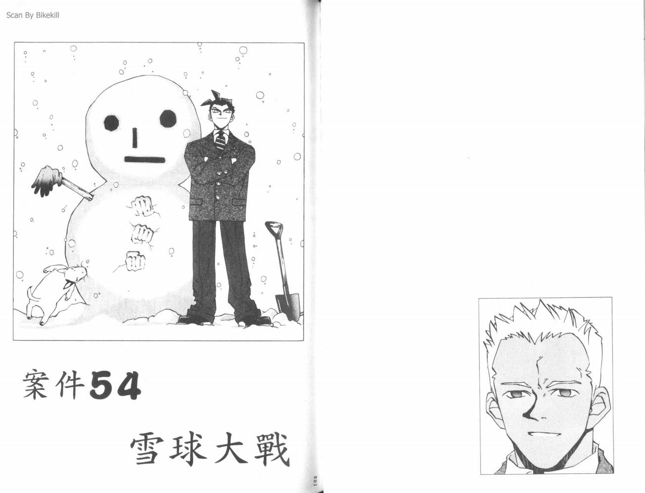 明陵帝韩漫全集-VOL06无删减无遮挡章节图片 