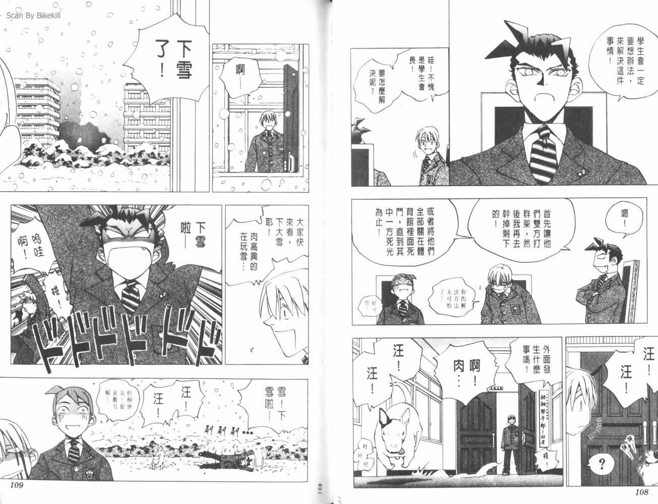 明陵帝韩漫全集-VOL06无删减无遮挡章节图片 