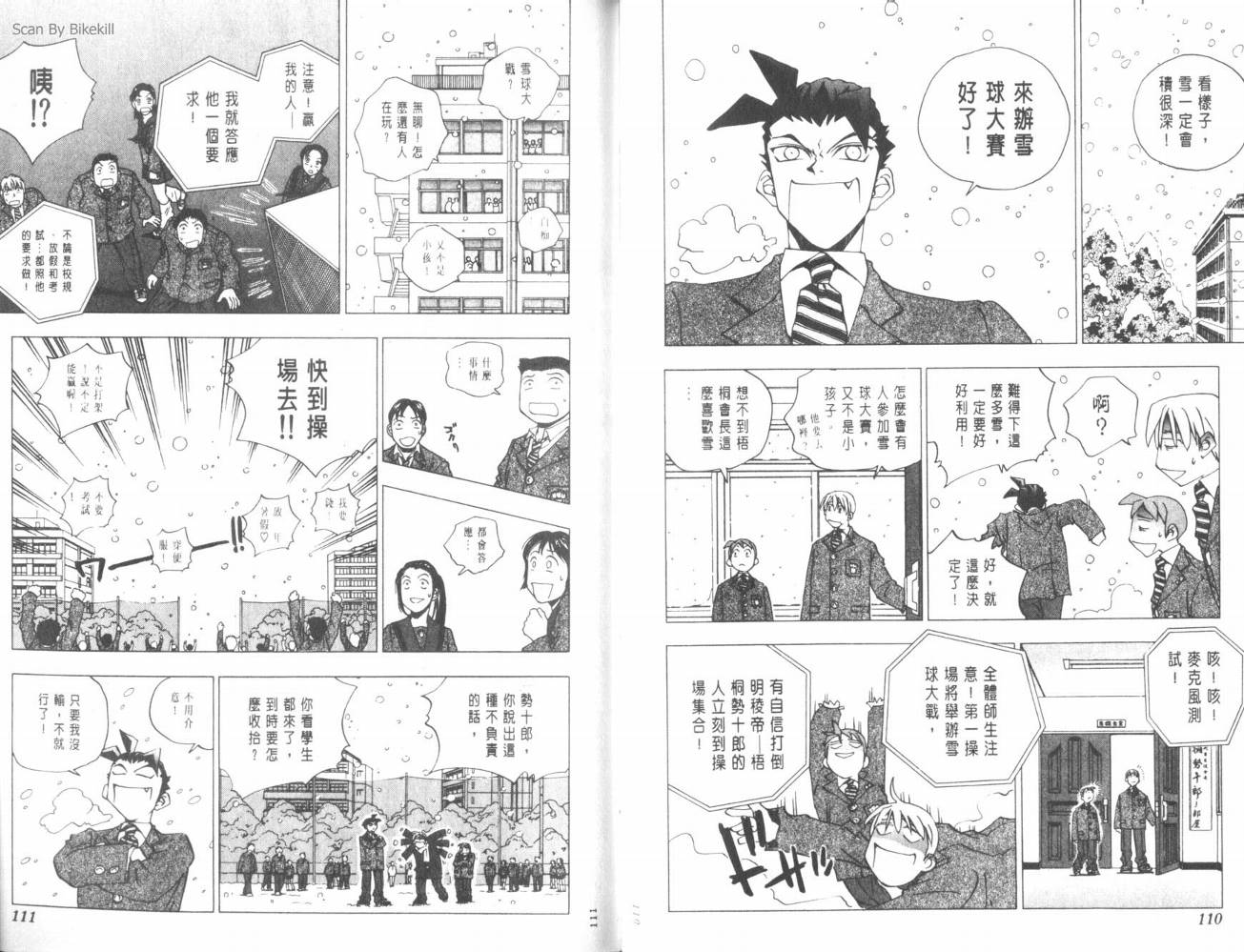 明陵帝韩漫全集-VOL06无删减无遮挡章节图片 