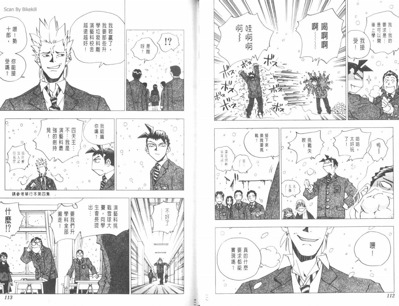 明陵帝韩漫全集-VOL06无删减无遮挡章节图片 