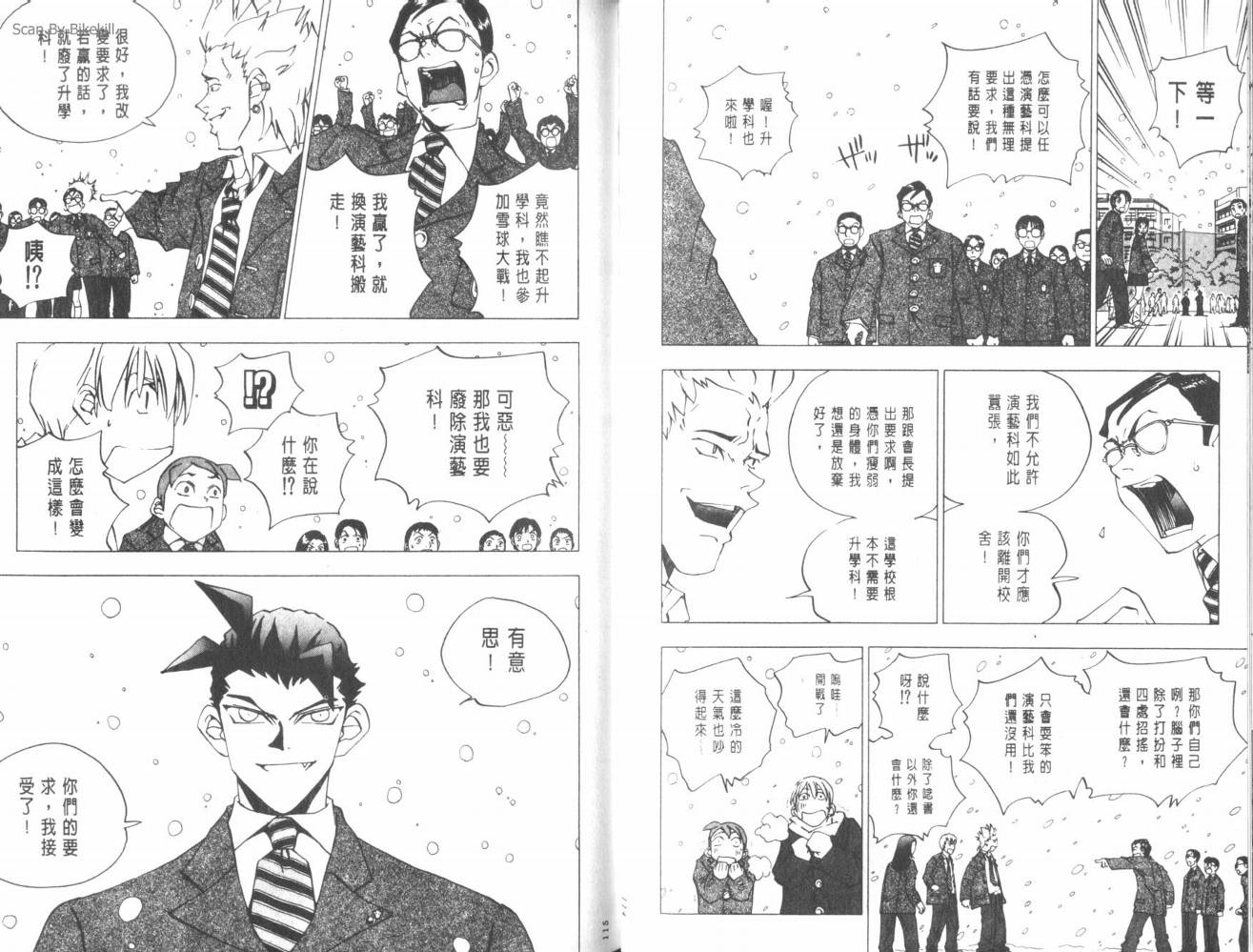 明陵帝韩漫全集-VOL06无删减无遮挡章节图片 