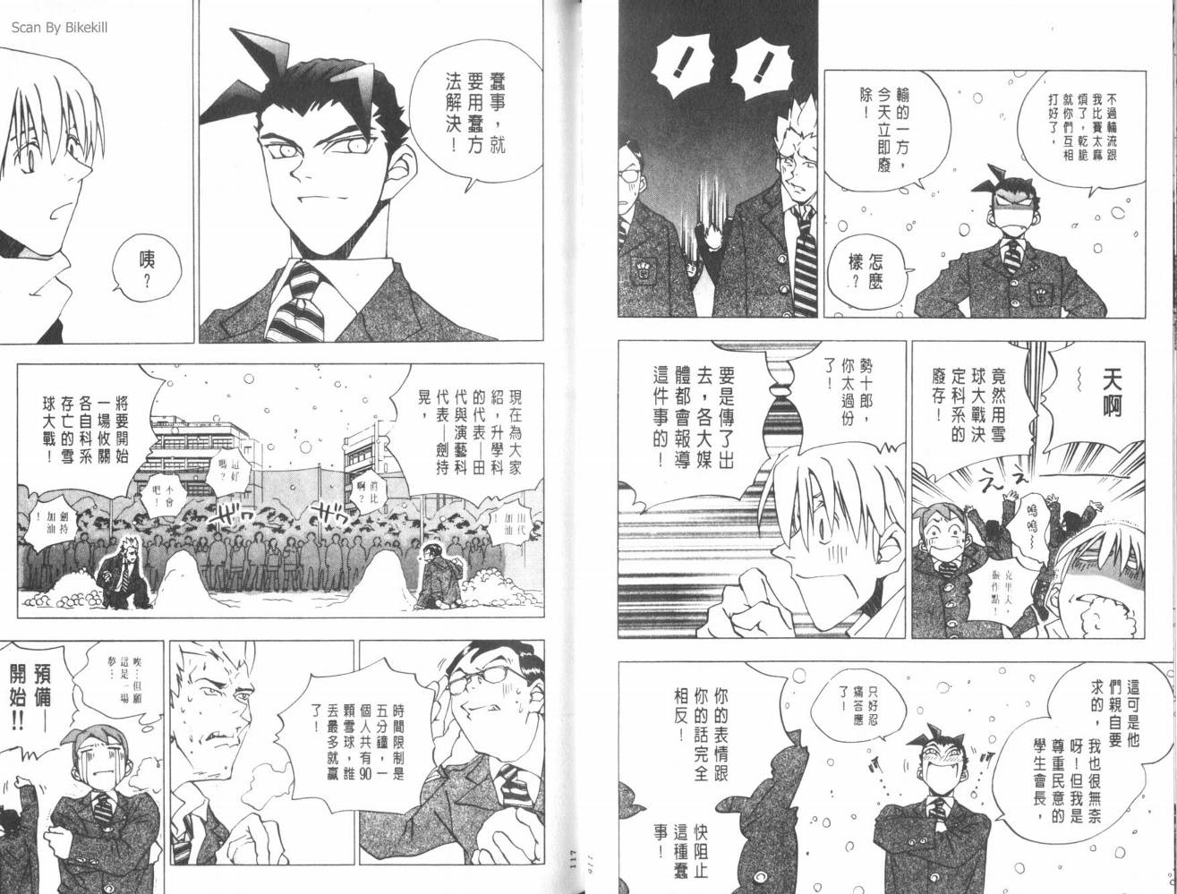 明陵帝韩漫全集-VOL06无删减无遮挡章节图片 