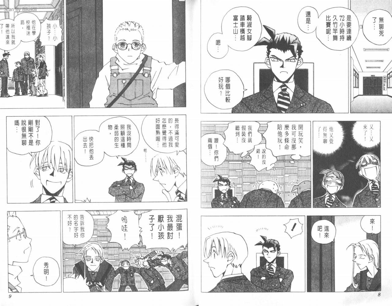 明陵帝韩漫全集-VOL06无删减无遮挡章节图片 