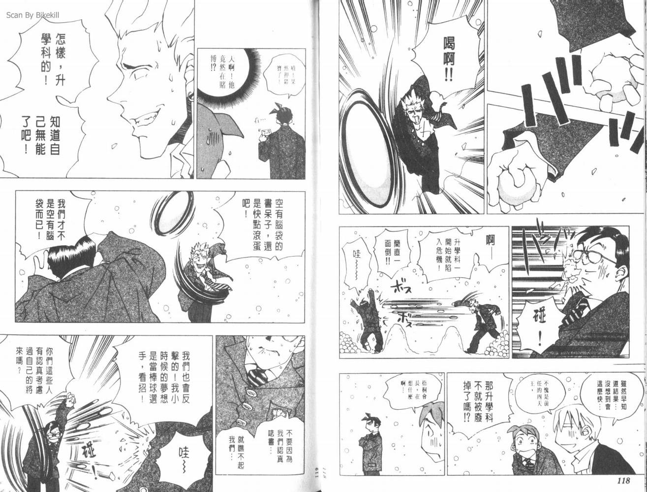 明陵帝韩漫全集-VOL06无删减无遮挡章节图片 