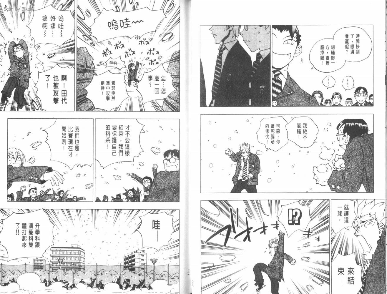 明陵帝韩漫全集-VOL06无删减无遮挡章节图片 