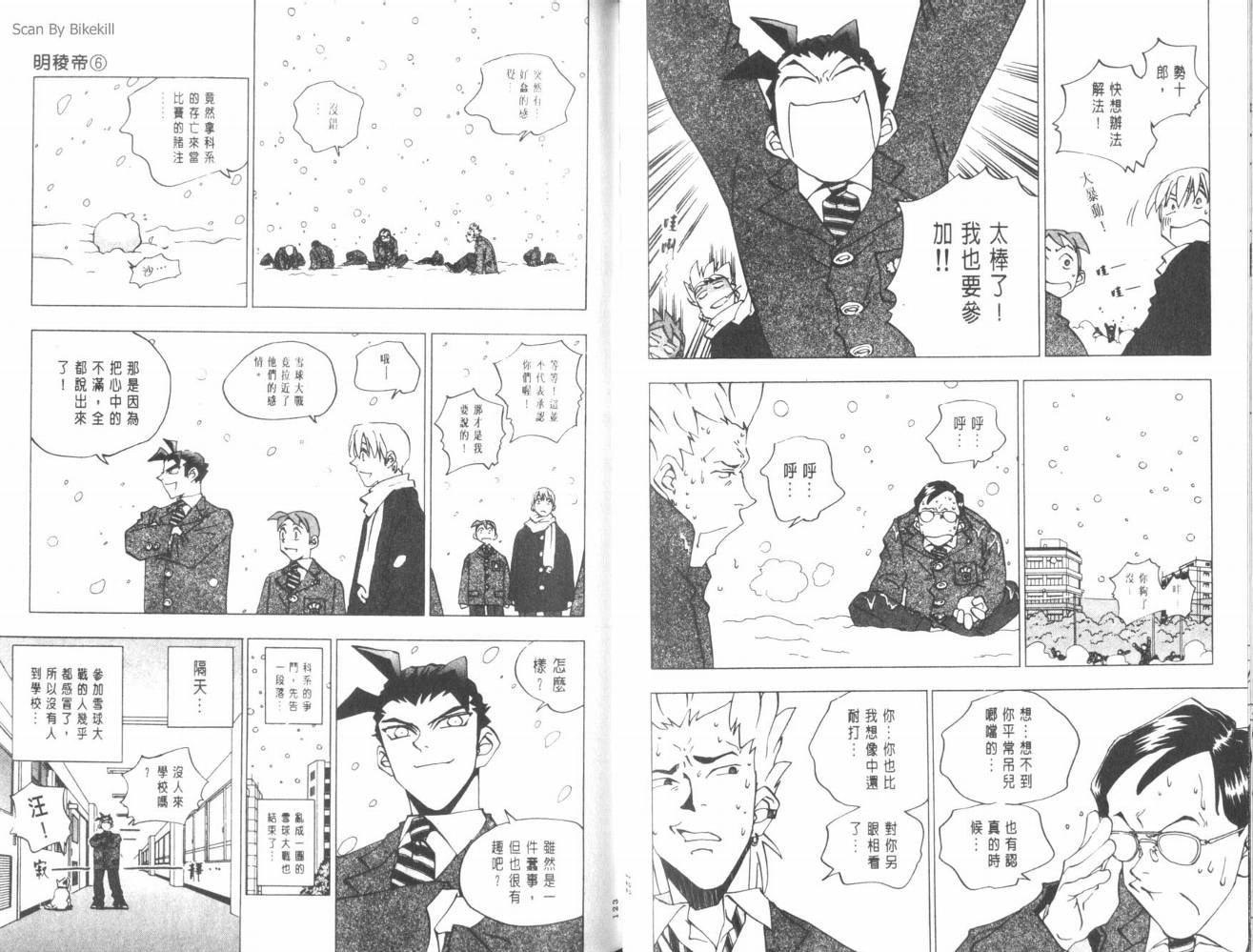 明陵帝韩漫全集-VOL06无删减无遮挡章节图片 
