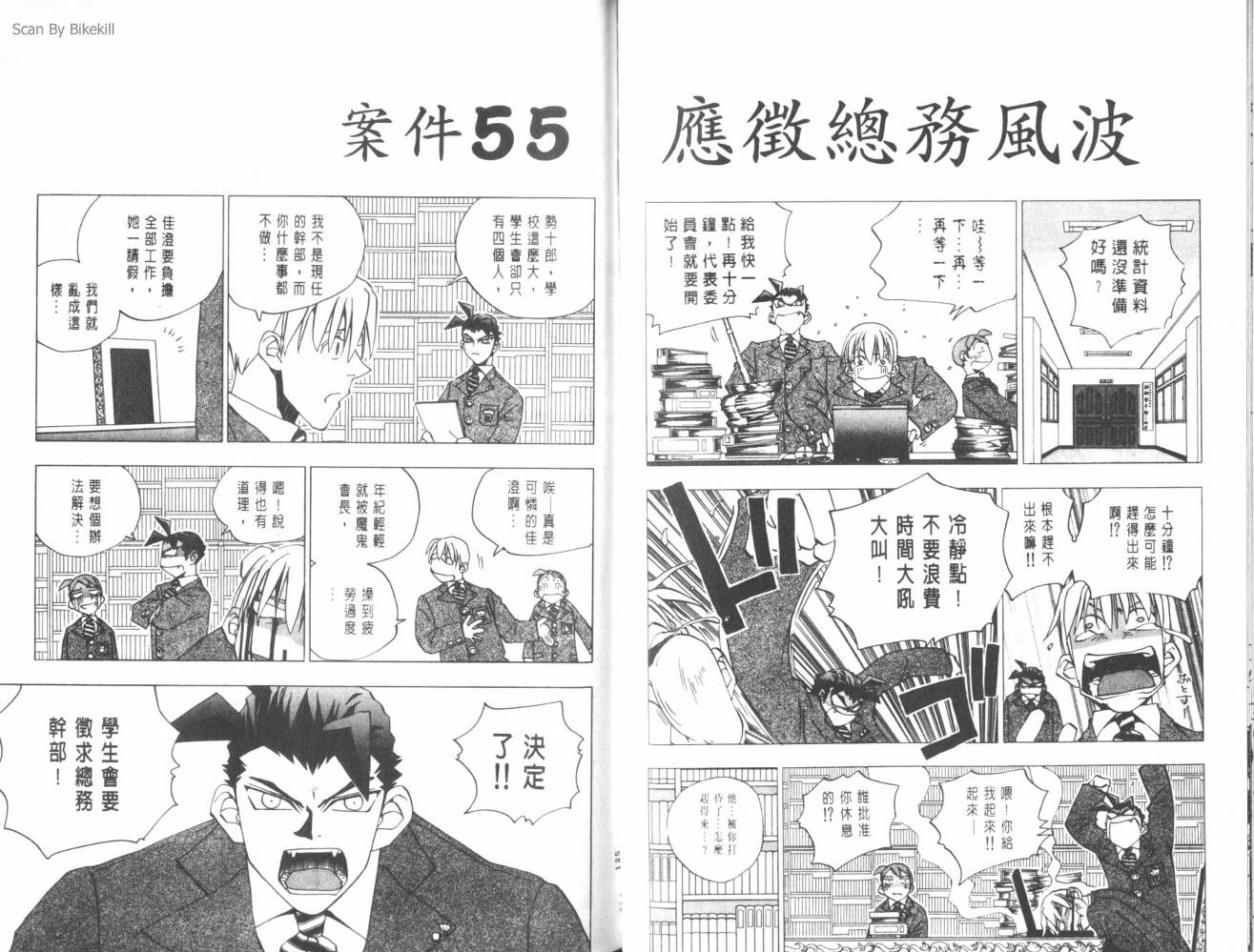 明陵帝韩漫全集-VOL06无删减无遮挡章节图片 