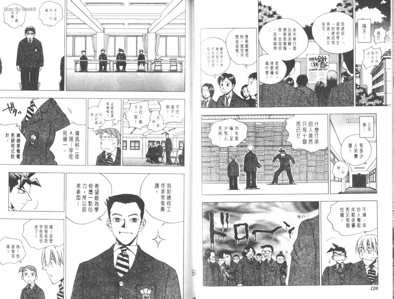 明陵帝韩漫全集-VOL06无删减无遮挡章节图片 