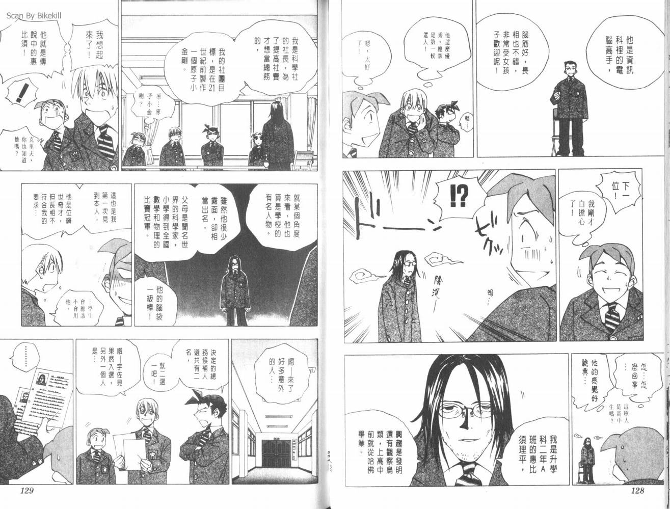 明陵帝韩漫全集-VOL06无删减无遮挡章节图片 