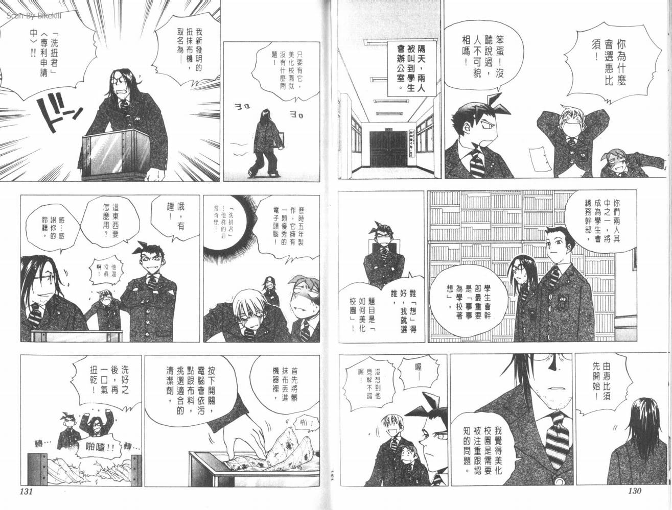 明陵帝韩漫全集-VOL06无删减无遮挡章节图片 