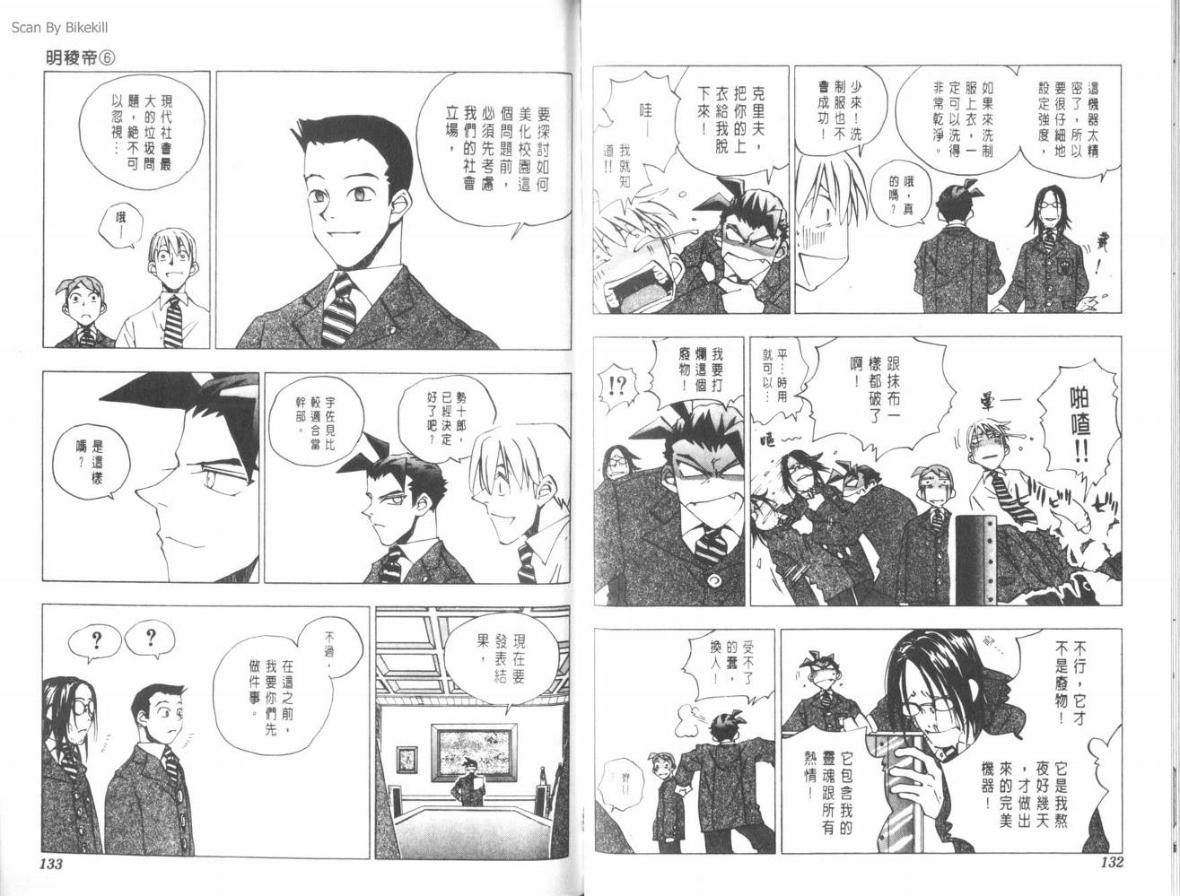 明陵帝韩漫全集-VOL06无删减无遮挡章节图片 
