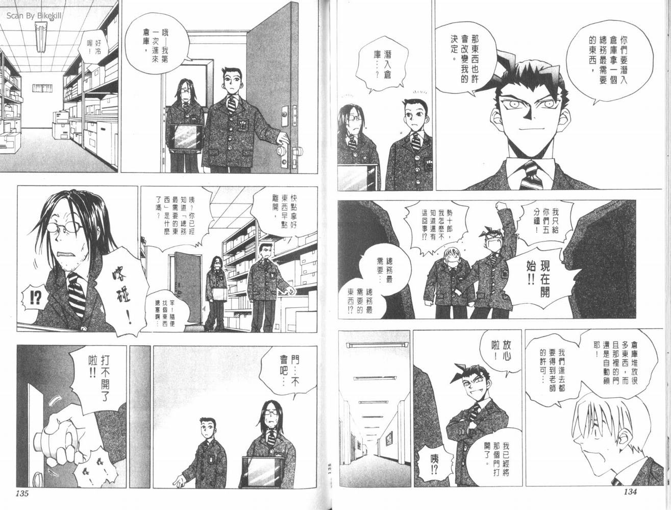 明陵帝韩漫全集-VOL06无删减无遮挡章节图片 