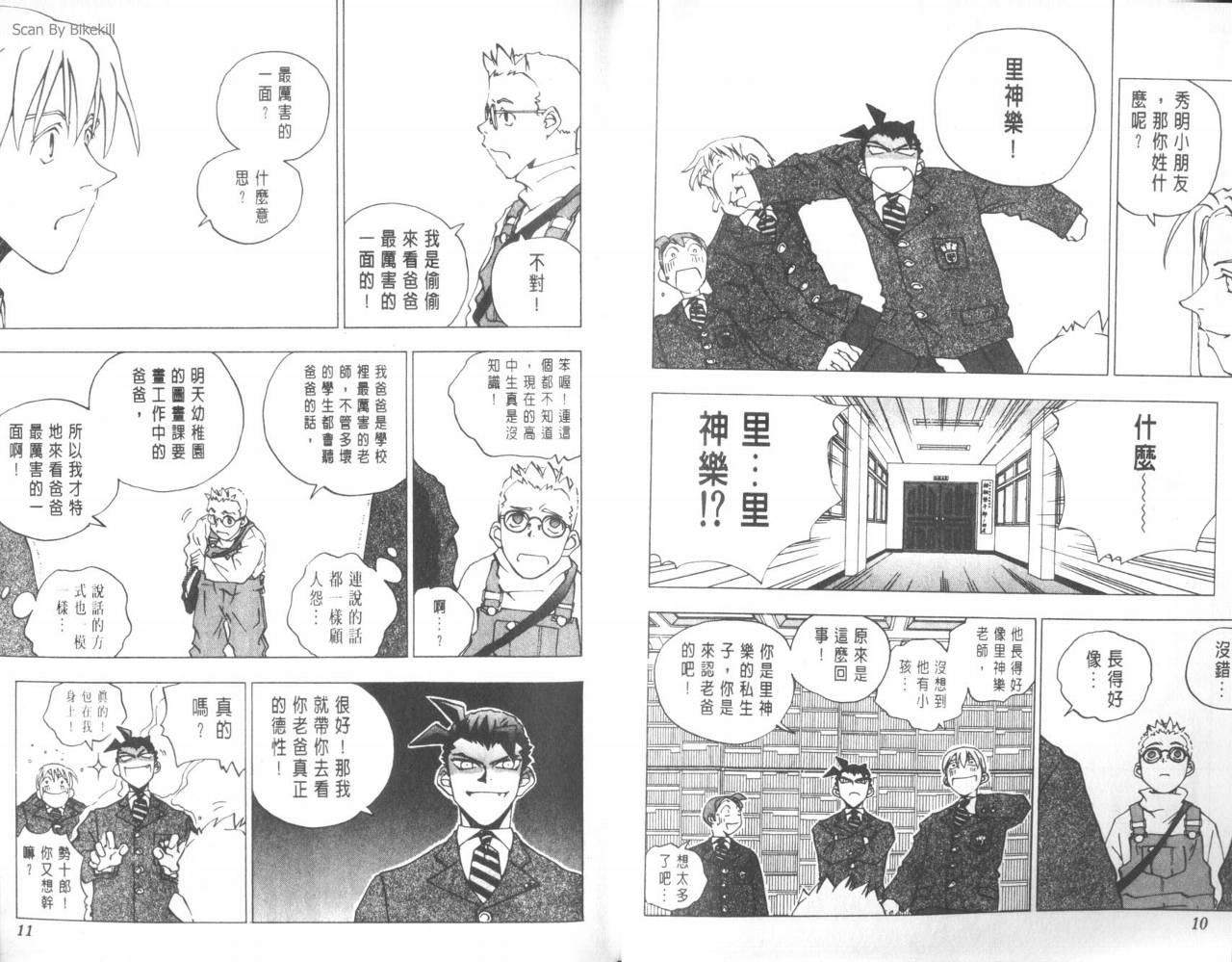 明陵帝韩漫全集-VOL06无删减无遮挡章节图片 