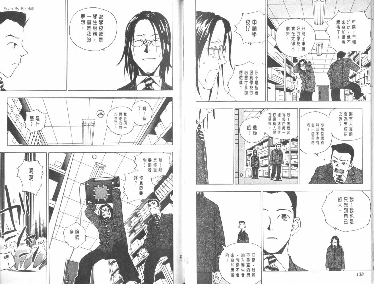明陵帝韩漫全集-VOL06无删减无遮挡章节图片 