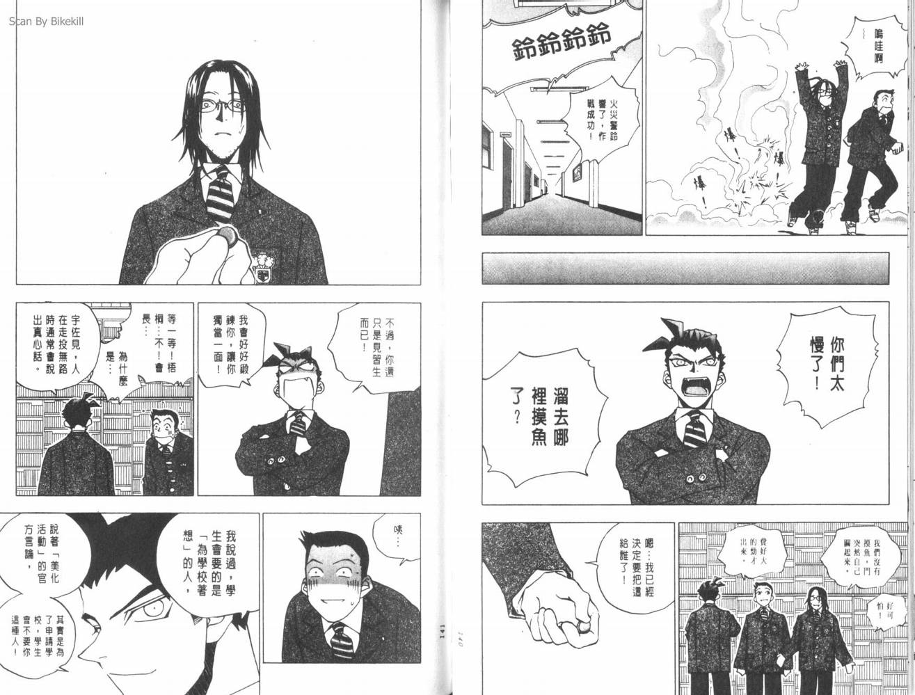 明陵帝韩漫全集-VOL06无删减无遮挡章节图片 