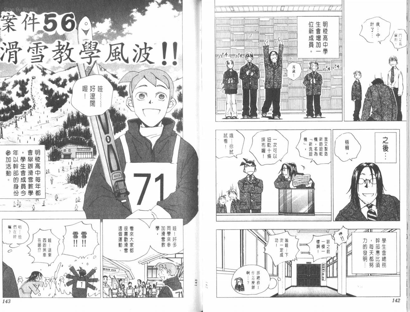 明陵帝韩漫全集-VOL06无删减无遮挡章节图片 
