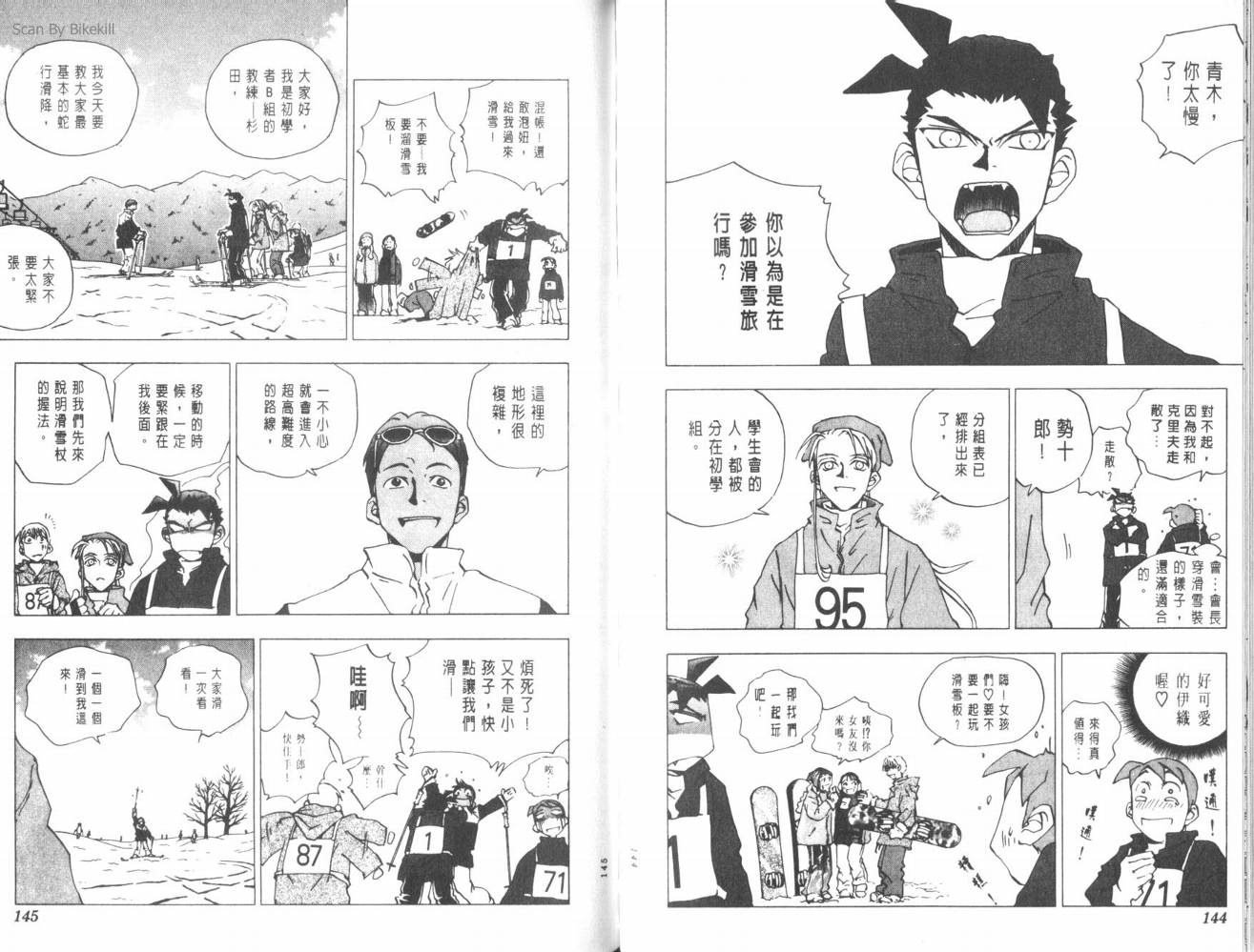 明陵帝韩漫全集-VOL06无删减无遮挡章节图片 