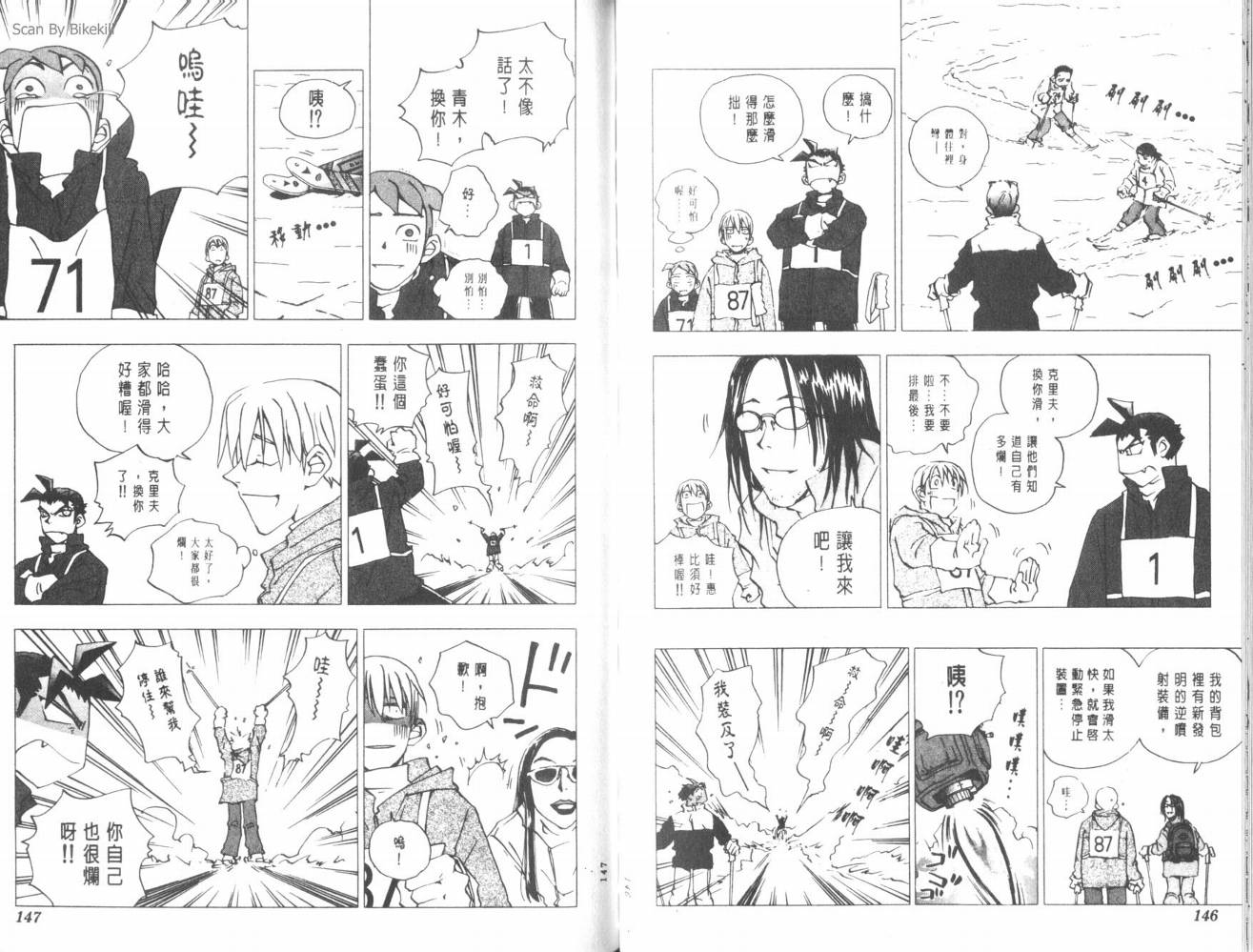 明陵帝韩漫全集-VOL06无删减无遮挡章节图片 