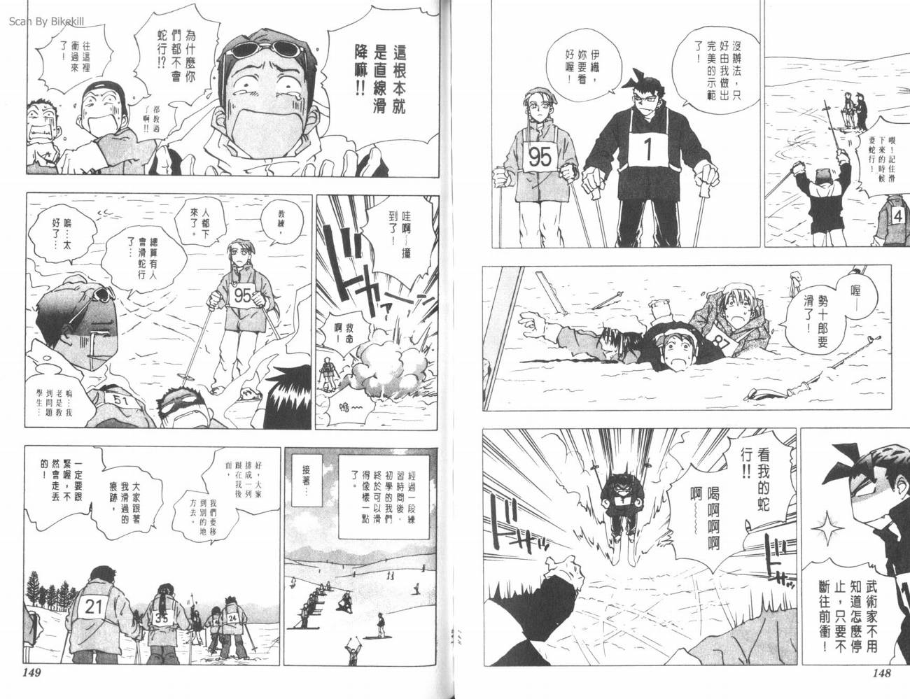 明陵帝韩漫全集-VOL06无删减无遮挡章节图片 