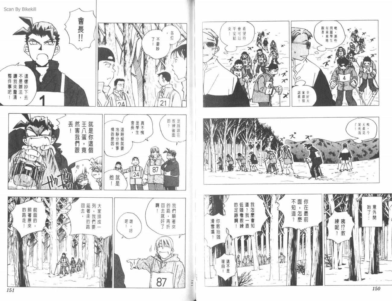明陵帝韩漫全集-VOL06无删减无遮挡章节图片 