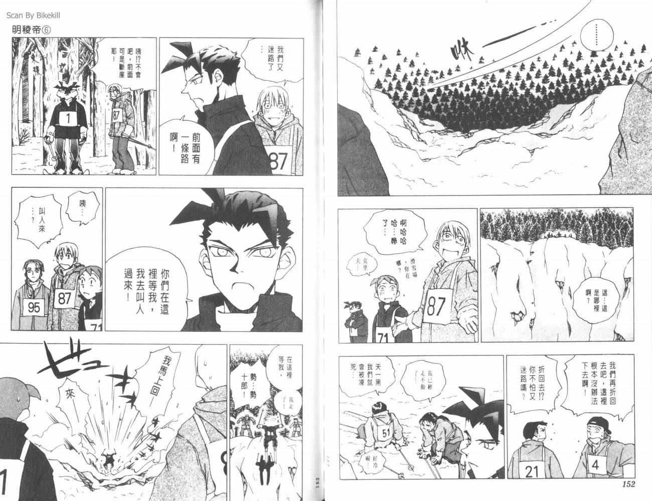 明陵帝韩漫全集-VOL06无删减无遮挡章节图片 