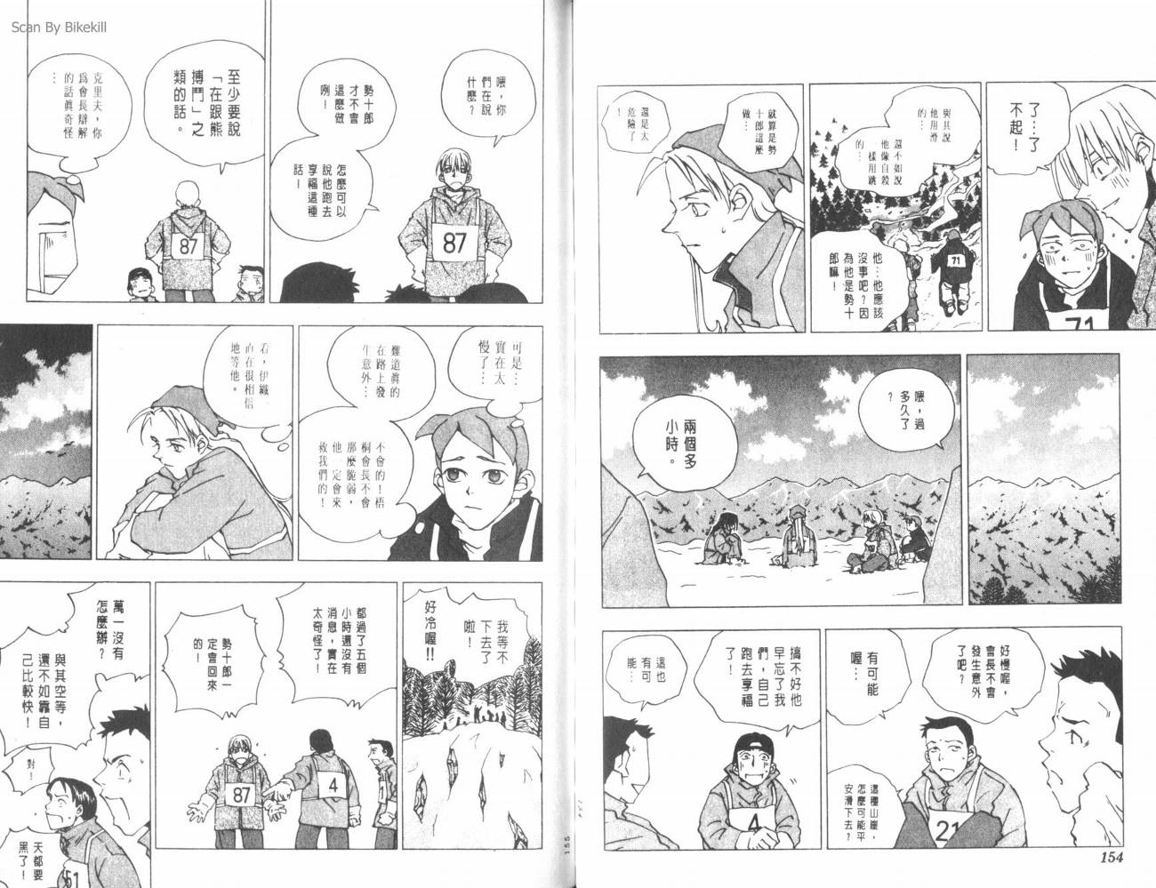 明陵帝韩漫全集-VOL06无删减无遮挡章节图片 