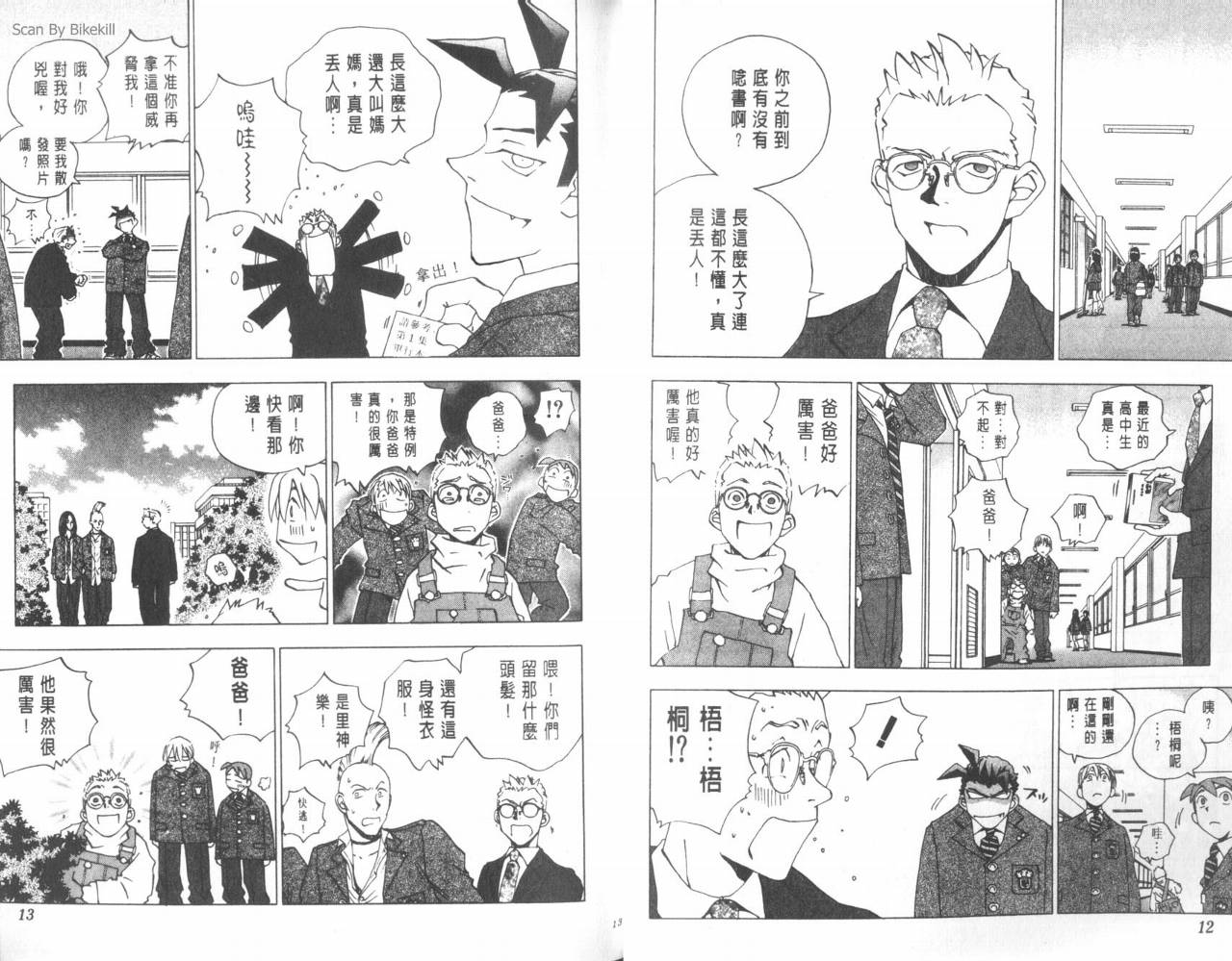 明陵帝韩漫全集-VOL06无删减无遮挡章节图片 