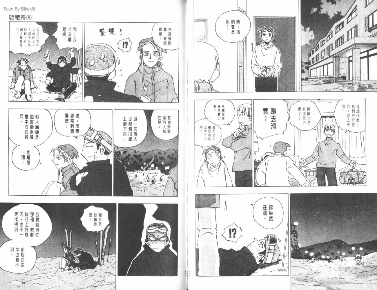明陵帝韩漫全集-VOL06无删减无遮挡章节图片 