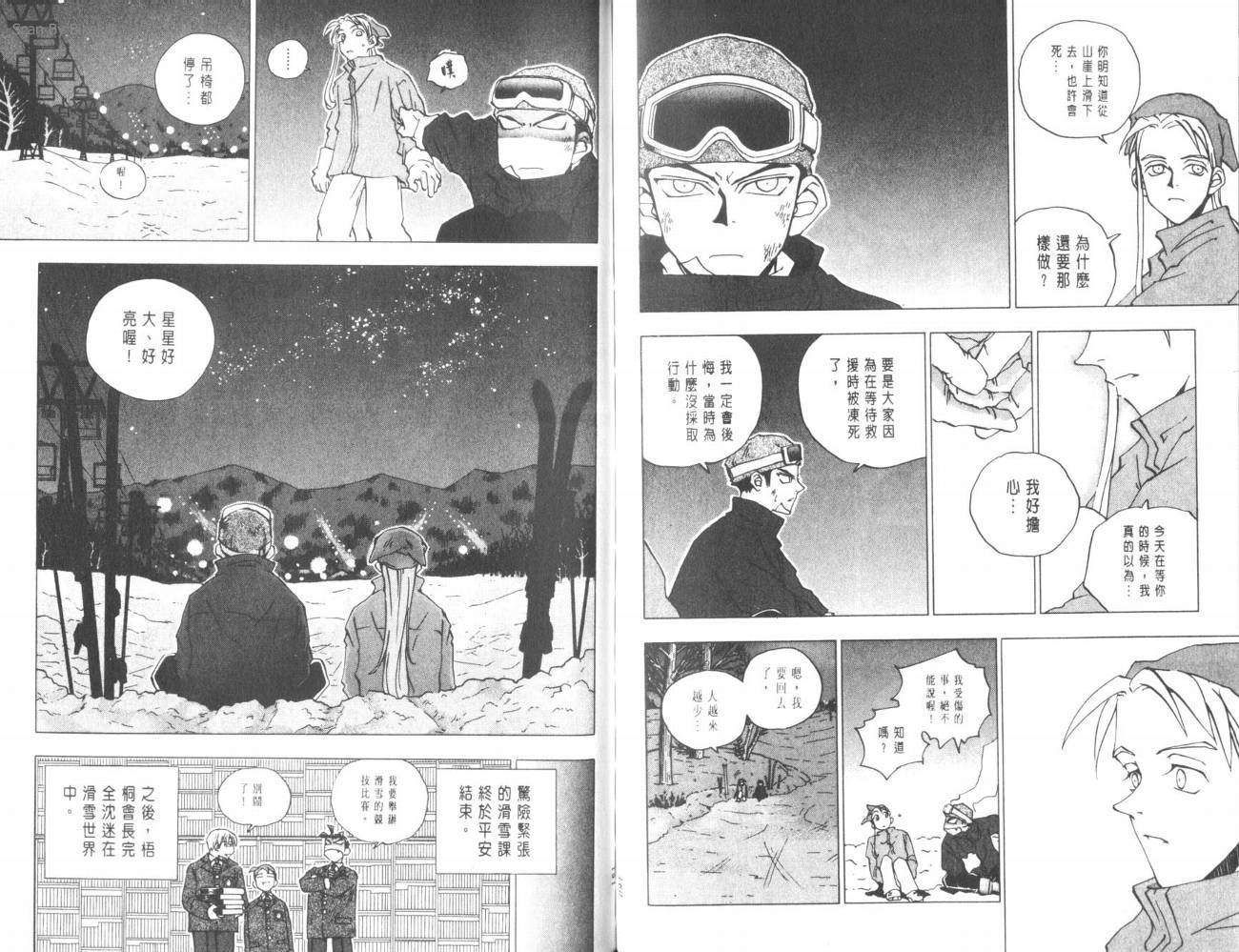明陵帝韩漫全集-VOL06无删减无遮挡章节图片 