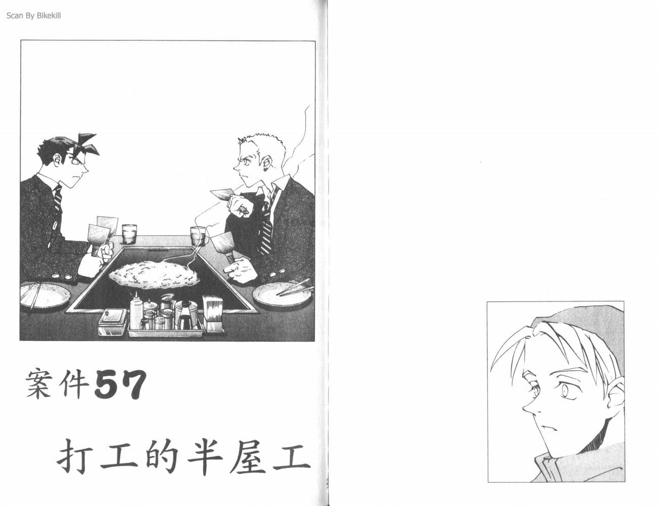 明陵帝韩漫全集-VOL06无删减无遮挡章节图片 