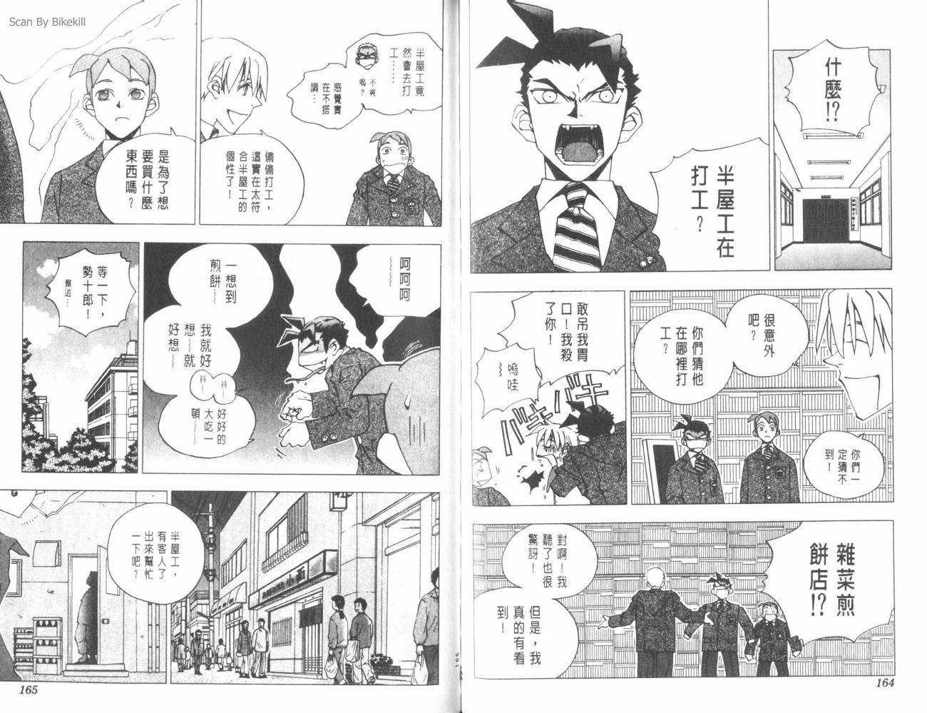 明陵帝韩漫全集-VOL06无删减无遮挡章节图片 