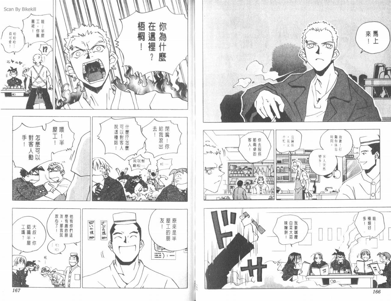 明陵帝韩漫全集-VOL06无删减无遮挡章节图片 